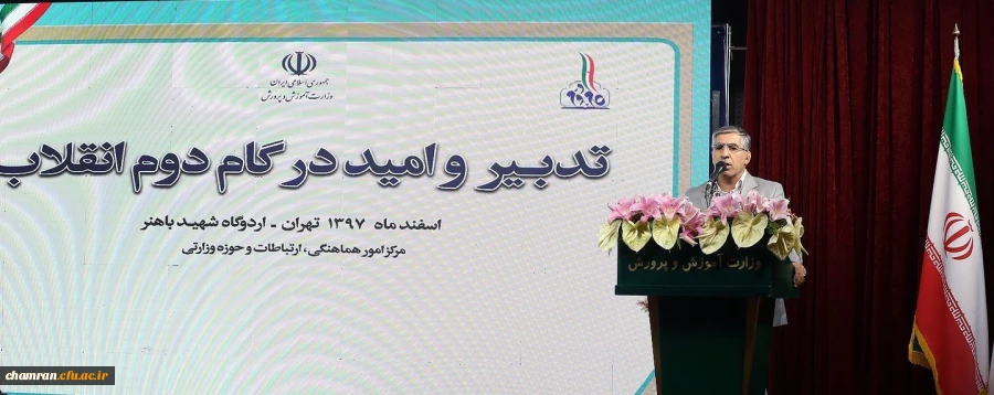 دروازه تحول در آموزش و پرورش، دانشگاه های فرهنگیان و شهید رجایی هستند 2