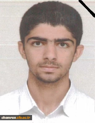 عرض تسلیت به خانواده دانشجومعلم مرحوم رضا کاکایی سرابی