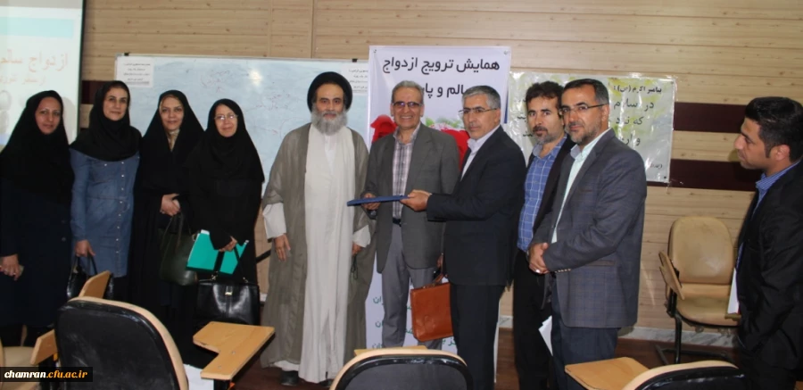 برگزاری همایش ازدواج سالم در پردیس شهید چمران 2