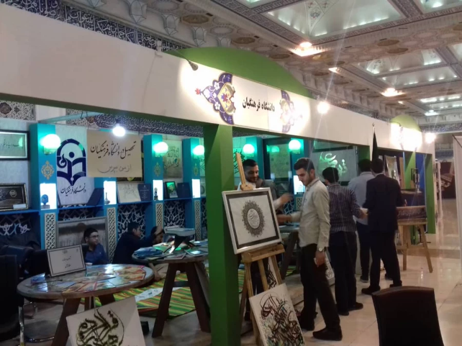 بازدید جمعی از دانشجویان پردیس شهید چمران از نمایشگاه قرآن 2