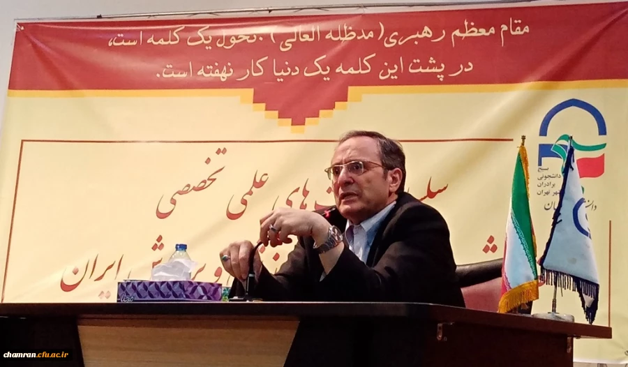 سخنرانی دکتر مهرمحمدی درباره نظام تعلیم و تربیت ایران 4