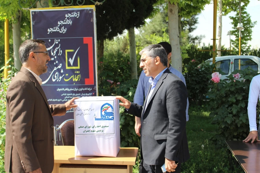 برگزاری انتخابات شورای صنفی رفاهی و دانشجویی پردیس شهید چمران  3