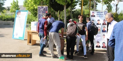 برگزاری انتخابات شورای صنفی رفاهی و دانشجویی پردیس شهید چمران