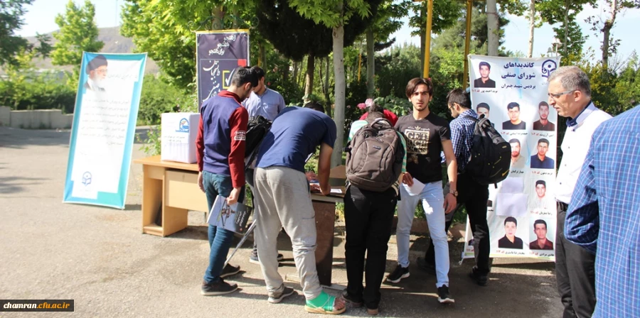 برگزاری انتخابات شورای صنفی رفاهی و دانشجویی پردیس شهید چمران  9