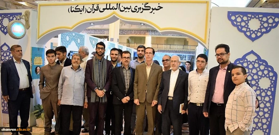 اداره غرفه دانشگاه فرهنگیان استان تهران در نمایشگاه بین المللی قرآن کریم توسط دانشجویان پردیس شهید چمران 8