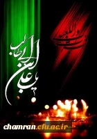 شهادت امام علی علیه السلام تسلیت باد 2