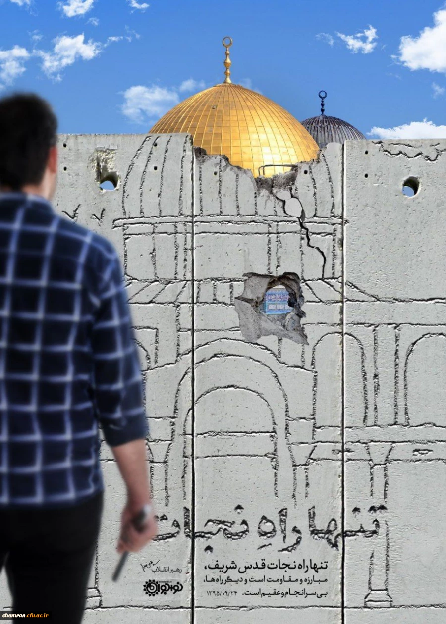 راهپیمایی روز قدس 2