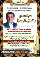 تسلیت مصیبت وارده به آقای دکتر دمساز 2