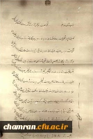 سالروز صدور فرمان مشروطیت 2