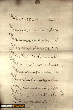 سالروز صدور فرمان مشروطیت 2