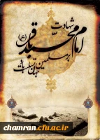 شهادت امام باقر علیه السلام تسلیت باد 2