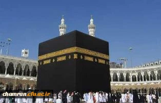 تبریک به استاد اردستانی برای انجام حج تمتع