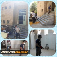 آماده سازی محیط پردیس شهید چمران به منظور استقبال از دانشجویان 2