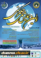 فراخوان اولین همایش ملی حکمرانی 2