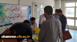 آغاز ثبت نام حضوری پذیرفته شدگان آزمون سراسری (کارشناسی پیوسته) سال ۱۳۹۸ 2