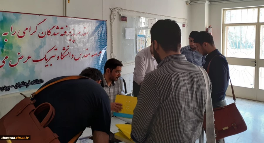 آغاز ثبت نام حضوری پذیرفته شدگان آزمون سراسری (کارشناسی پیوسته) سال ۱۳۹۸ 2