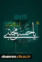 شهادت امام حسن علیه السلام تسلیت باد 2