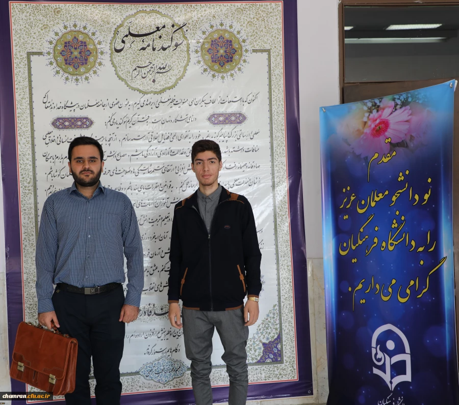 چه مسئولیتی بزرگتر از مسئولیت پرورش آینده سازان کشورم / تصورات کودکی ام به واقعیت پیوست 2