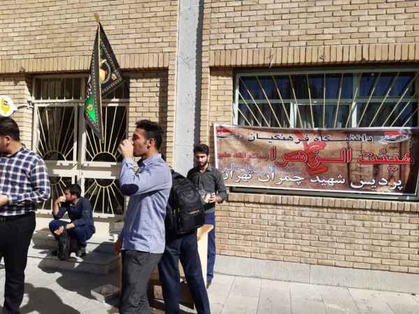 برپایی ایستگاه صلواتی توسط دانشجویان پردیس شهید چمران 2