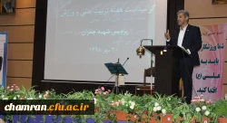 مراسم بزرگداشت هفته تربیت بدنی  8