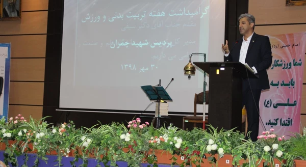 مراسم بزرگداشت هفته تربیت بدنی  8