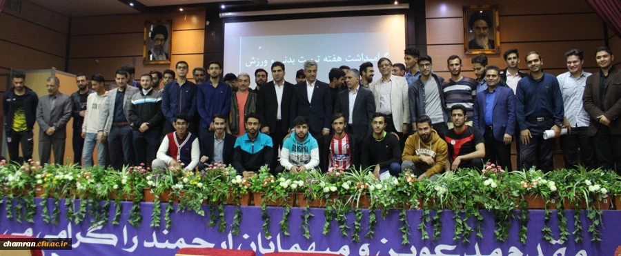 مراسم بزرگداشت هفته تربیت بدنی  10