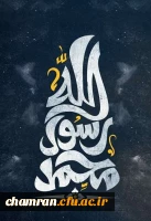 رحلت پیامبر اکرم (ص) تسلیت باد 2