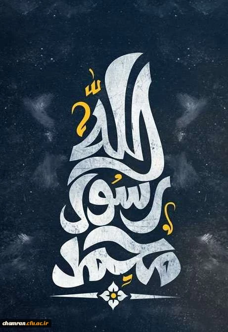 رحلت پیامبر اکرم (ص) تسلیت باد 2