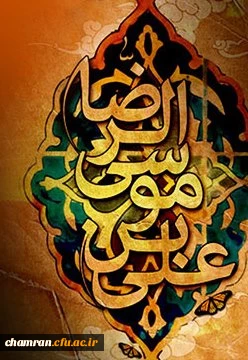 شهادت امام رضا (ع) تسلیت باد 2