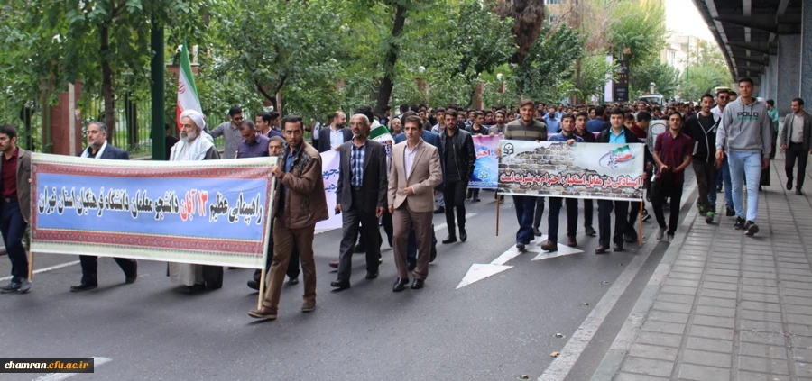 بزرگداشت روز ۱۳ آبان و مبارزه با استکبار جهانی 7