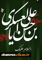 شهادت امام حسن عسگری (ع) تسلیت باد 2