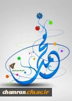 سالروز ولادت پیامبر اکرم و هفته وحدت گرامی باد 2