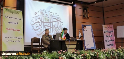 نشست علمی – تخصصی به مناسبت هفته کتاب و کتابخوانی