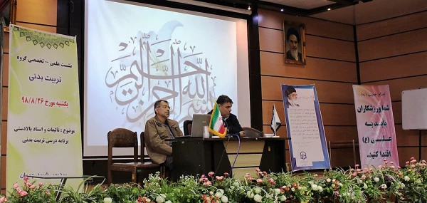 نشست علمی – تخصصی به مناسبت هفته کتاب و کتابخوانی 6