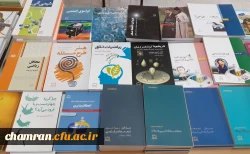 نمایشگاه کتاب در پردیس شهید چمران 4