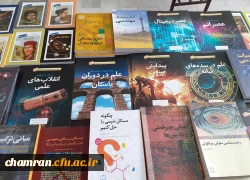 نمایشگاه کتاب در پردیس شهید چمران 6