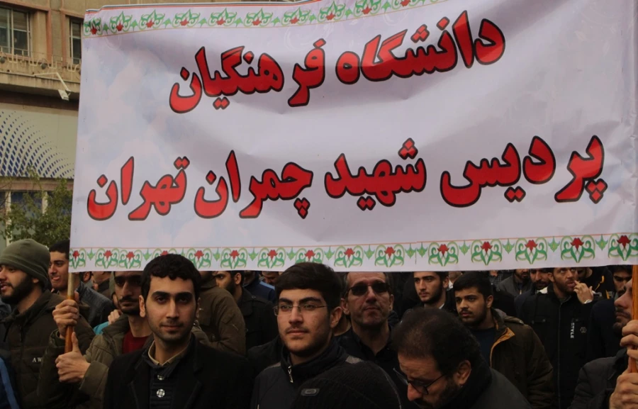 حضور اعضای پردیس شهید چمران در راهپیمایی بزرگ محکومیت اغتشاشات 2