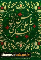 میلاد امام حسن عسکری (ع) مبارک 2