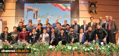 برگزاری آیین بزرگداشت روز دانشجو در پردیس شهید چمران