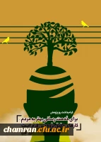 روز پژوهش گرامی باد 2