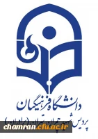 نشان پردیس شهید چمران - بزرگ