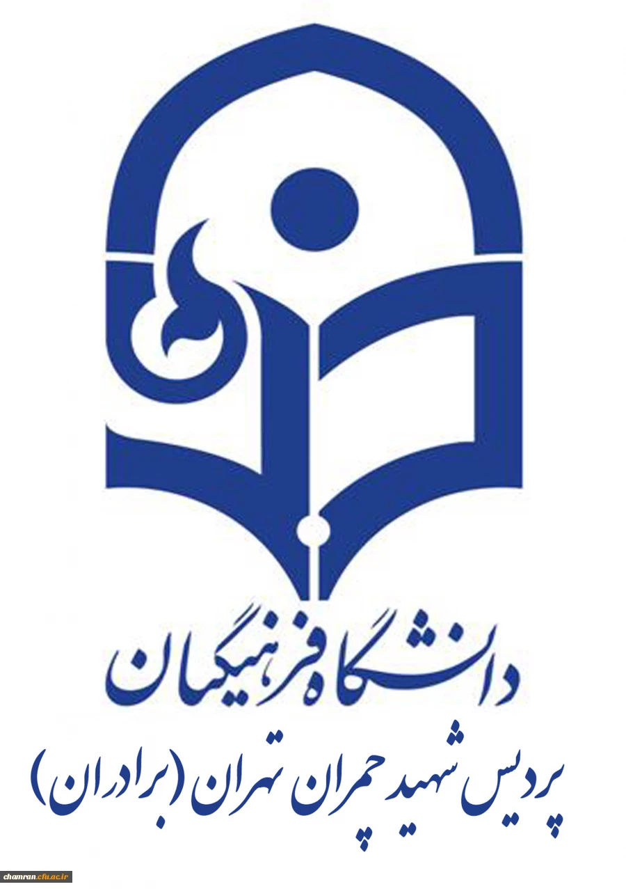 نشان پردیس شهید چمران - بزرگ