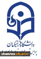 ‏‏نشان پردیس شهید چمران - کوچک