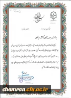 کسب عنوان پژوهشگر برتر علوم انسانی سال ۱۳۹۸ توسط دکتر شهرام نظری 2