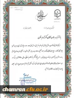 کسب عنوان پژوهشگر برتر علوم انسانی توسط دکتر شهرام نظری 2