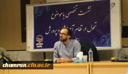 نشست درباره تحول در نظام آموزش و پرورش با حضور دکتر حبیب رحیم پور 2