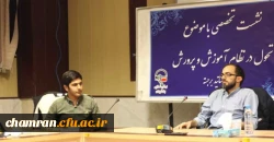 نشست درباره تحول در نظام آموزش و پرورش با حضور دکتر حبیب رحیم پور 8