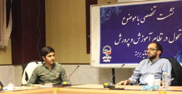 نشست درباره تحول در نظام آموزش و پرورش با حضور دکتر حبیب رحیم پور 8