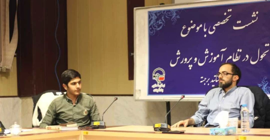 نشست درباره تحول در نظام آموزش و پرورش با حضور دکتر حبیب رحیم پور 8