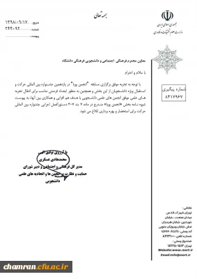 برگزاری مسابقه انجمن پویا در یازدهمین جشنواره بین المللی حرکت